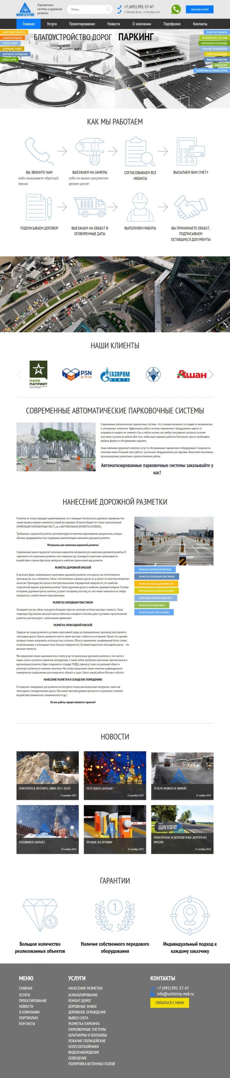 unit-msk.ru-site.jpg